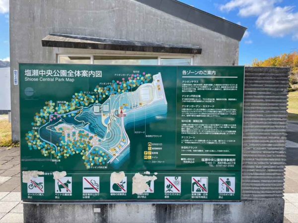 塩瀬中央公園案内図